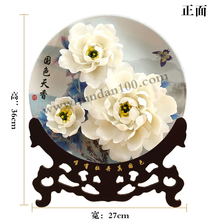 風丹白牡丹瓷尺寸