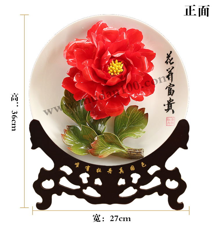嬌紅牡丹瓷尺寸