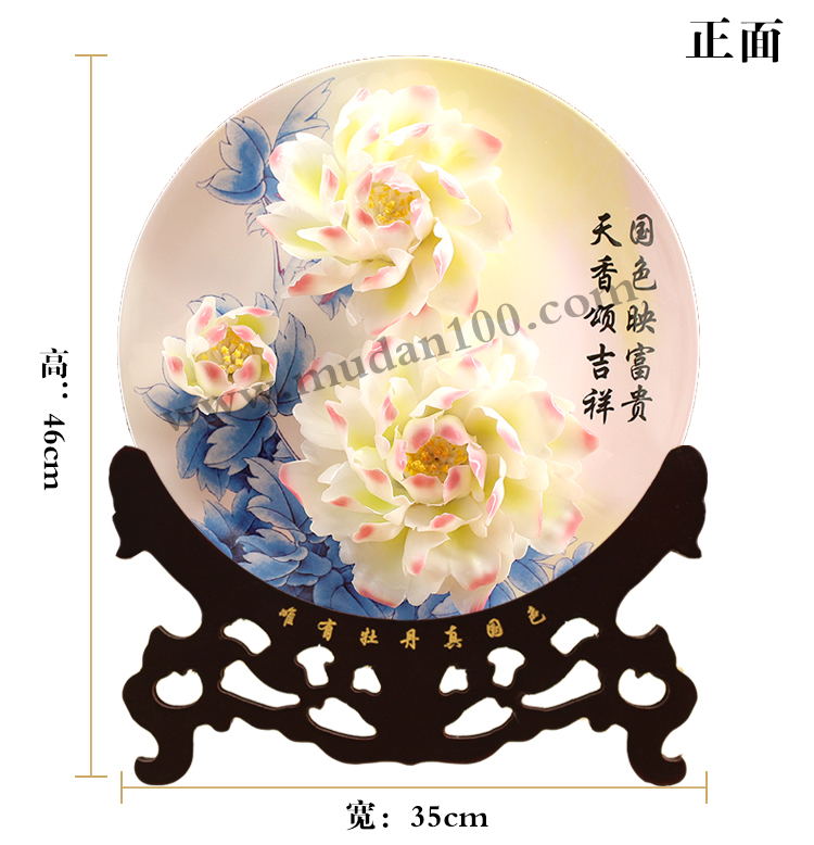 嬌容三變牡丹瓷尺寸