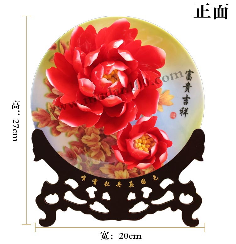 叢中笑牡丹瓷尺寸