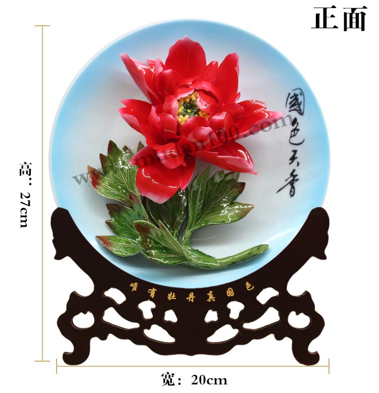 火煉金丹牡丹瓷尺寸