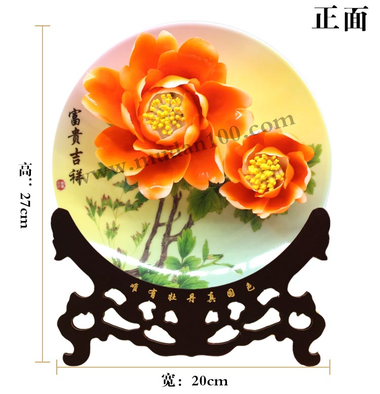 橘色牡丹瓷尺寸