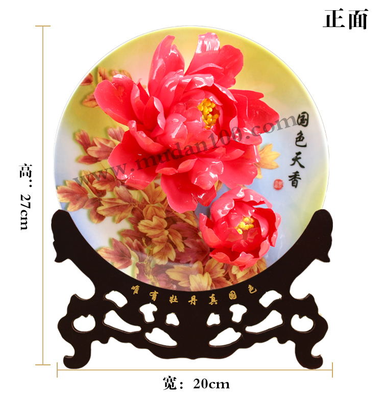 嬌紅牡丹瓷