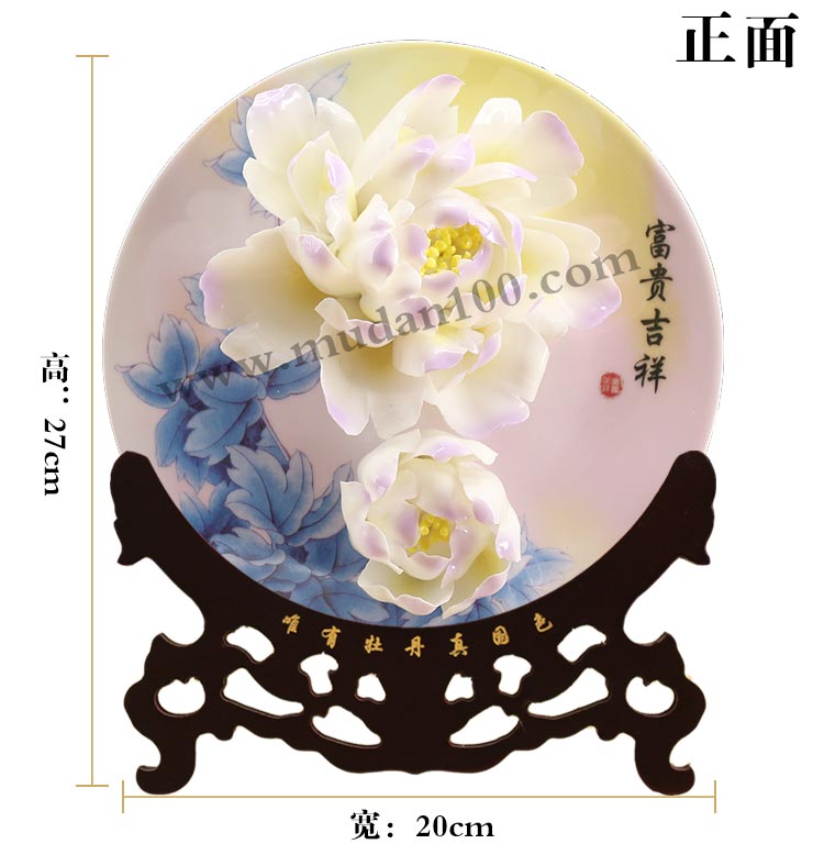 玉樓點紫牡丹瓷尺寸