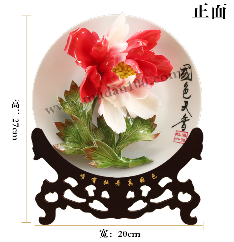 二喬牡丹瓷